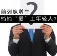 导致男性出现前列腺炎的原...